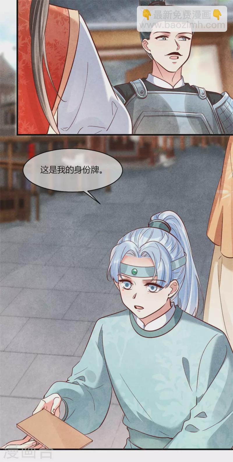 紈絝王妃要爬牆 - 第177話 你確定是本人嗎 - 2