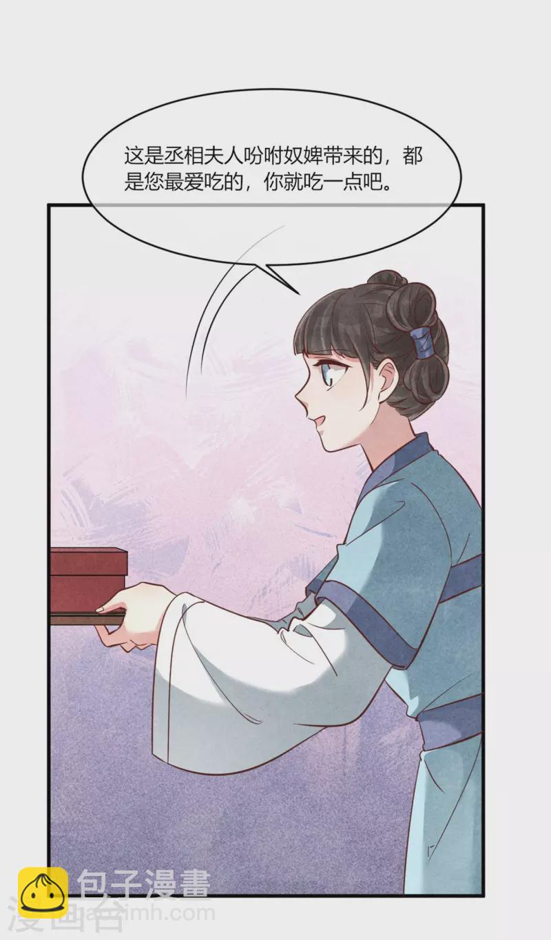 紈絝王妃要爬牆 - 第177話 你確定是本人嗎 - 2