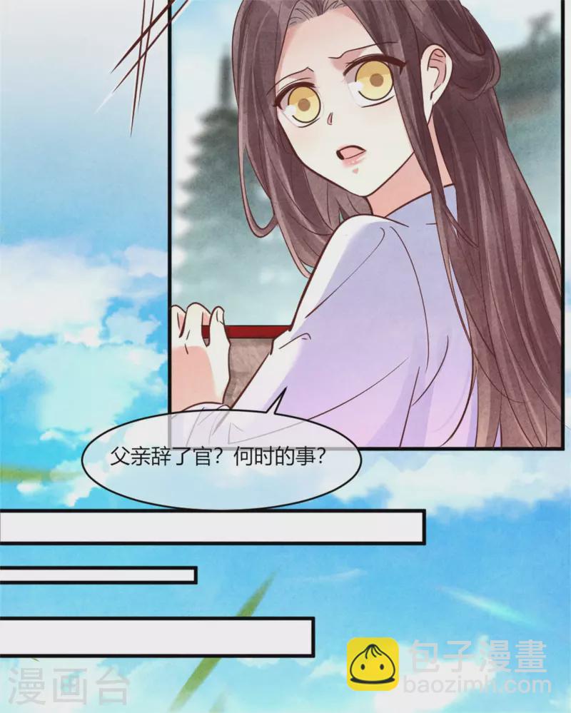 紈絝王妃要爬牆 - 第177話 你確定是本人嗎 - 4