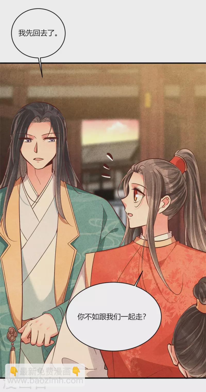 紈絝王妃要爬牆 - 第179話 回家開慶功宴 - 6