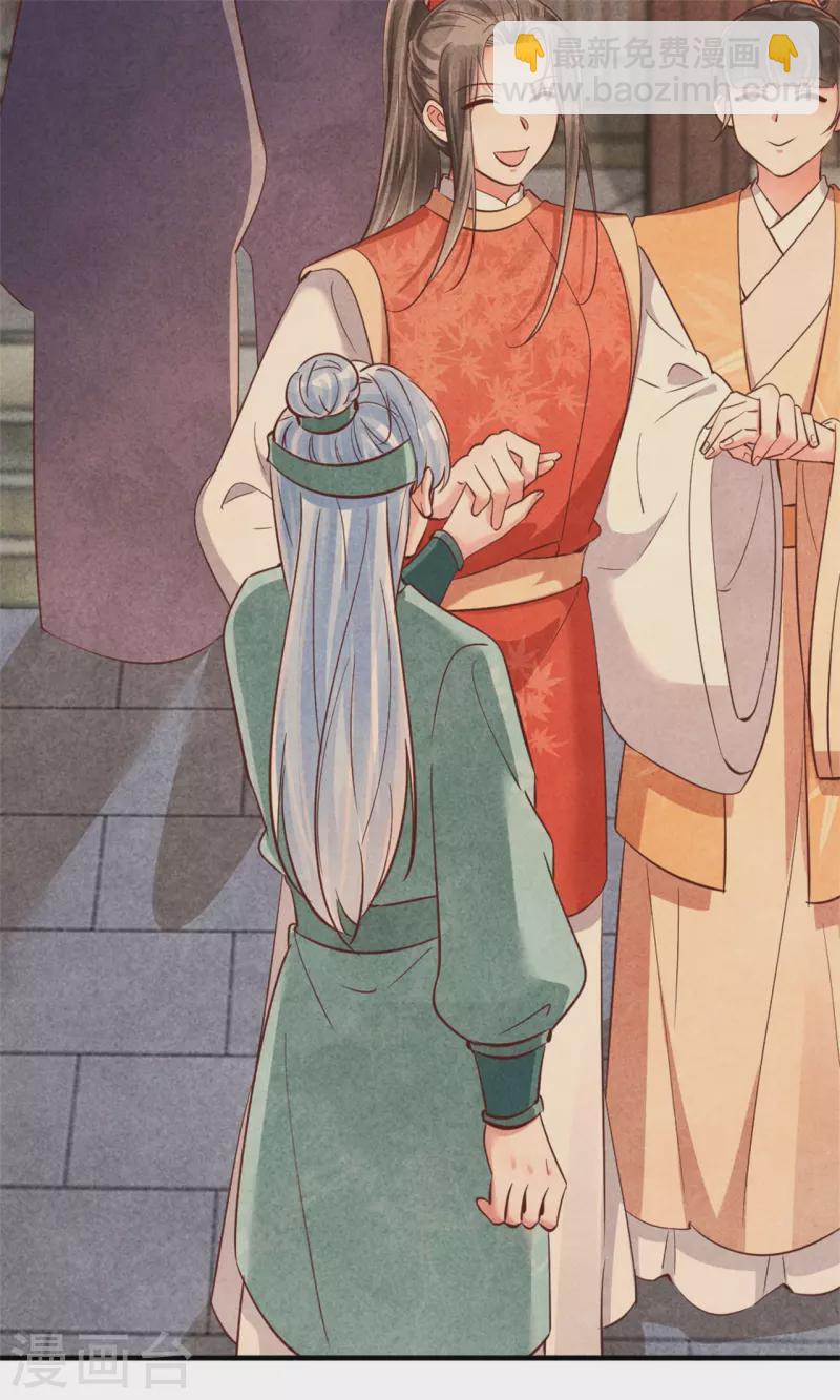 紈絝王妃要爬牆 - 第179話 回家開慶功宴 - 3