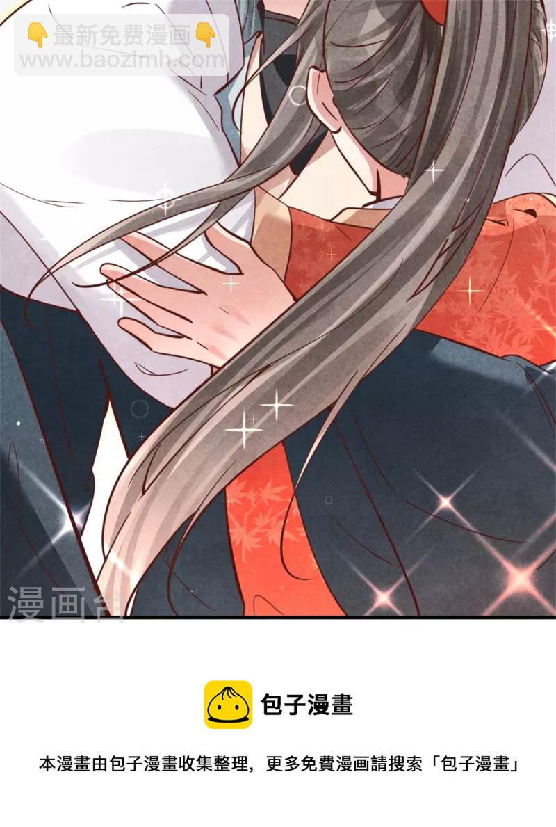 紈絝王妃要爬牆 - 第179話 回家開慶功宴 - 3