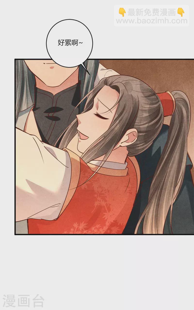 紈絝王妃要爬牆 - 第179話 回家開慶功宴 - 4