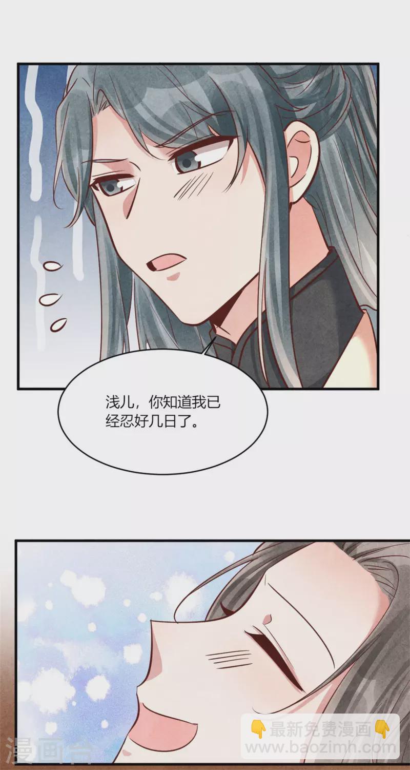 紈絝王妃要爬牆 - 第179話 回家開慶功宴 - 1