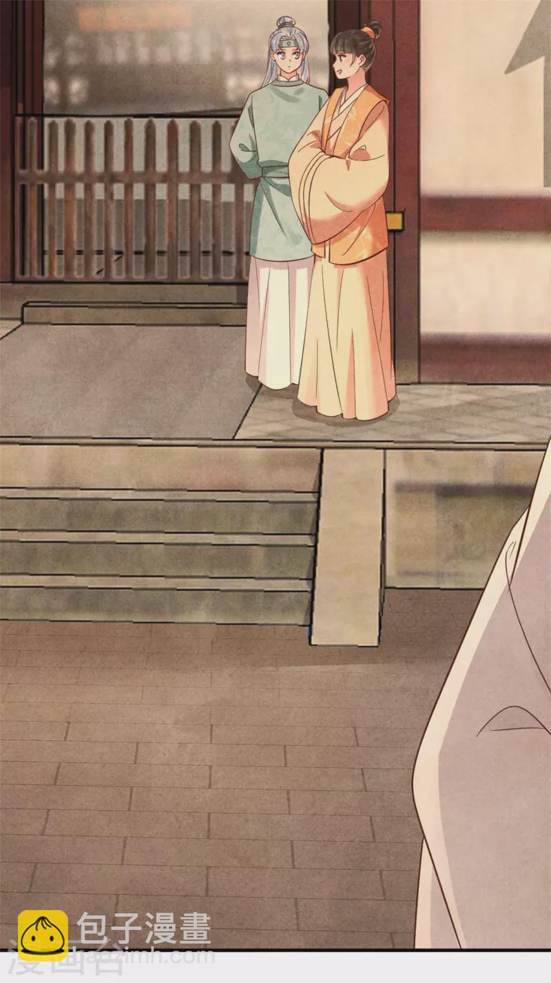 紈絝王妃要爬牆 - 第179話 回家開慶功宴 - 5