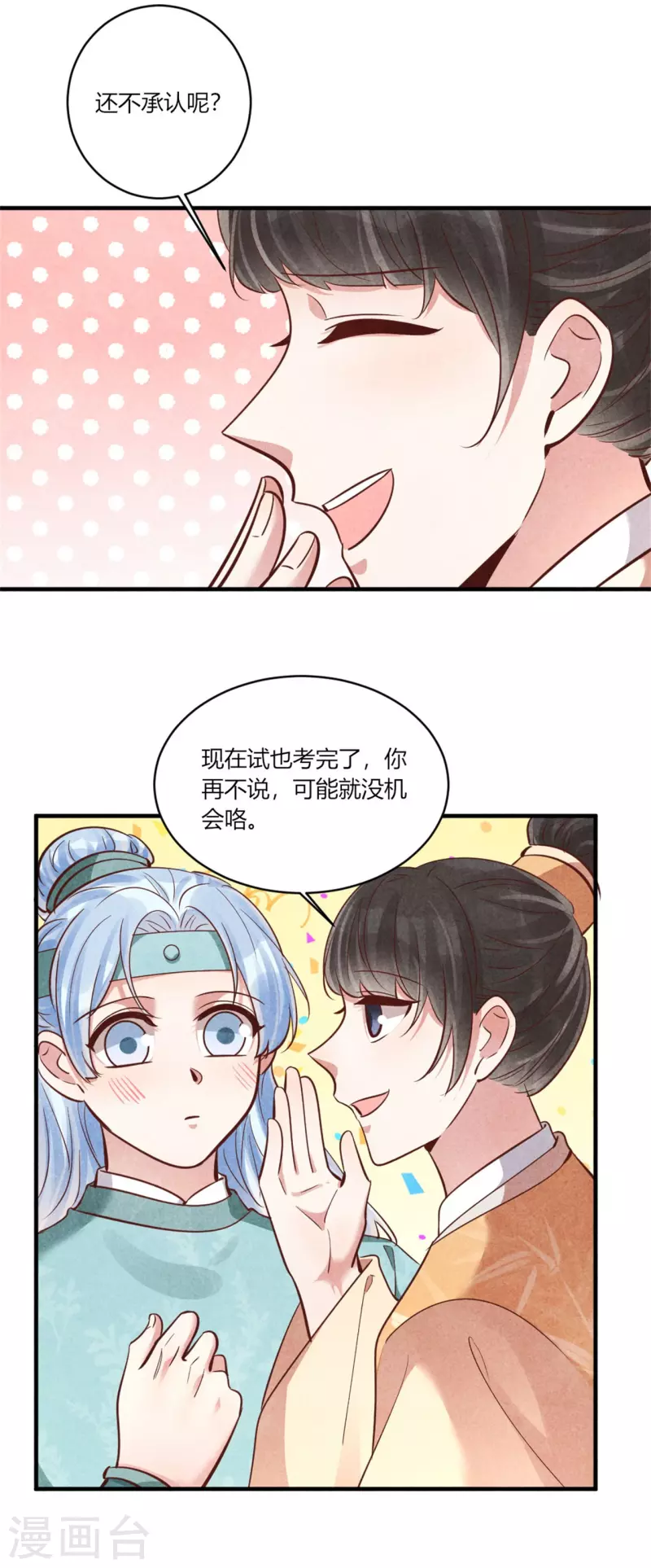 紈絝王妃要爬牆 - 第179話 回家開慶功宴 - 1