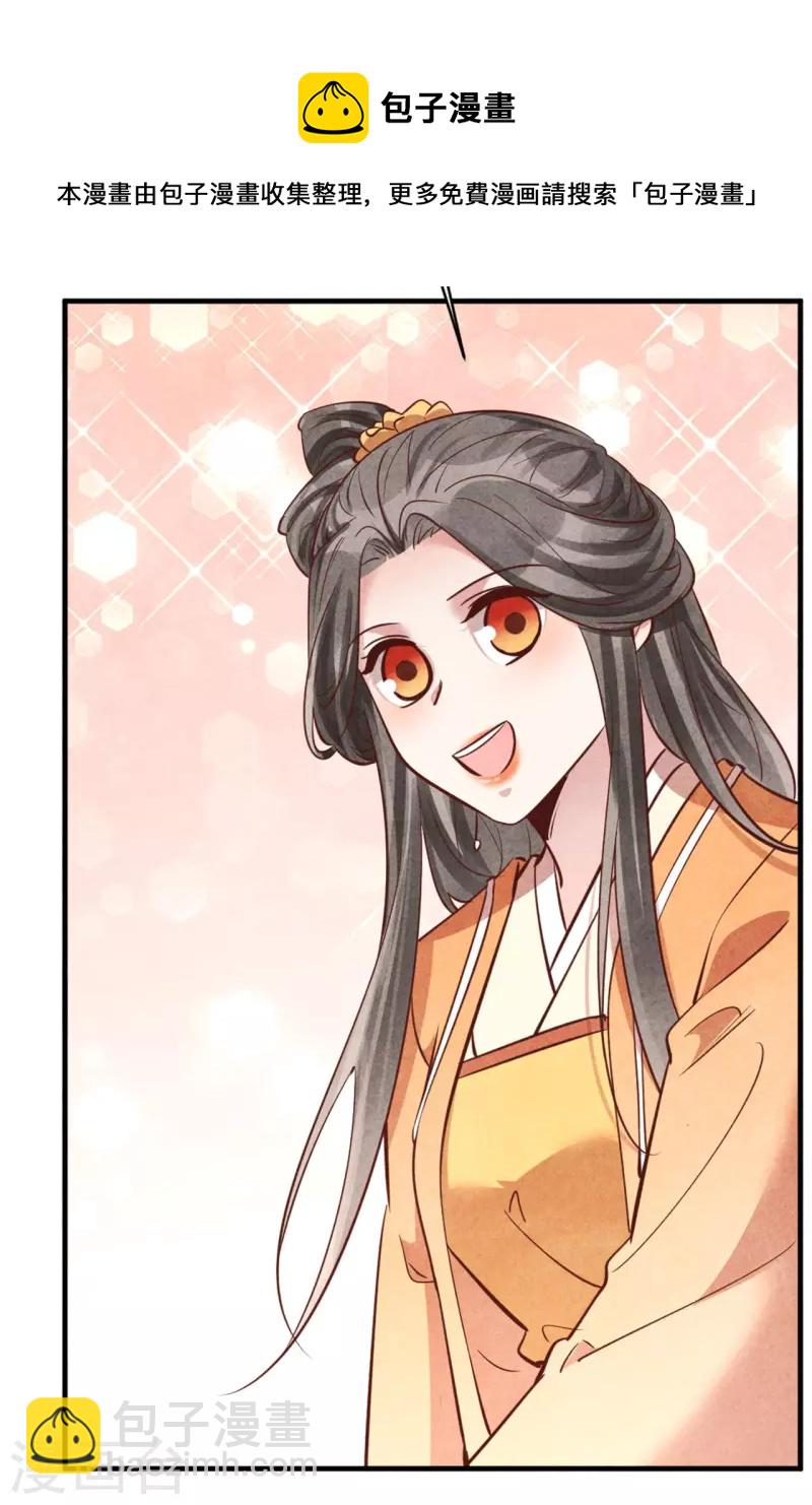 紈絝王妃要爬牆 - 第181話 原來大家都是學霸 - 3