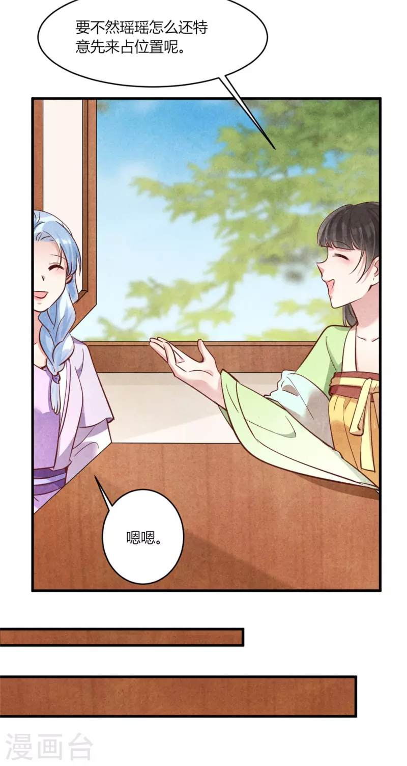 紈絝王妃要爬牆 - 第181話 原來大家都是學霸 - 5