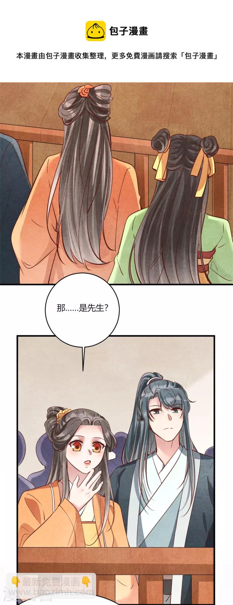 紈絝王妃要爬牆 - 第181話 原來大家都是學霸 - 1