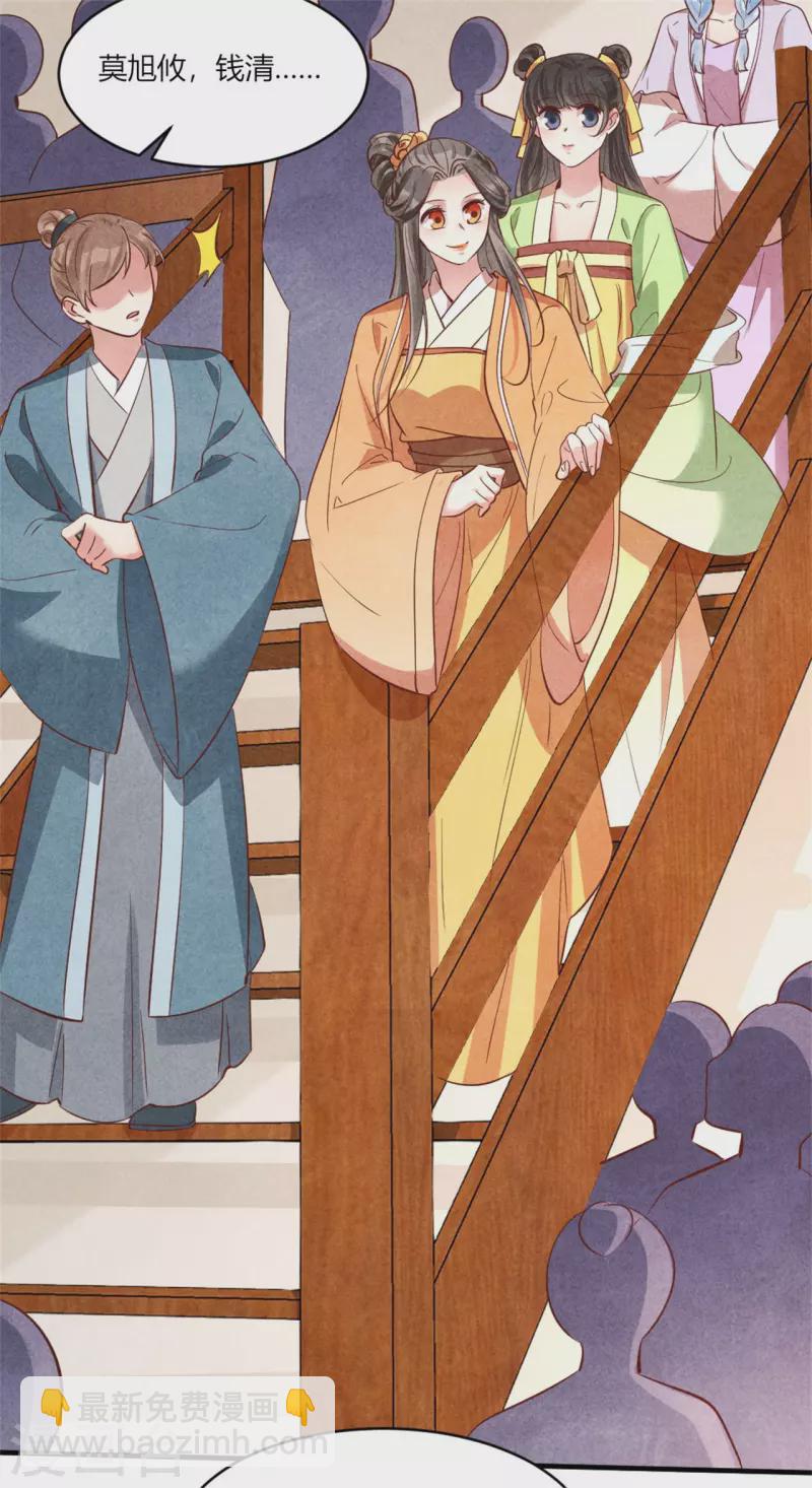 紈絝王妃要爬牆 - 第181話 原來大家都是學霸 - 4