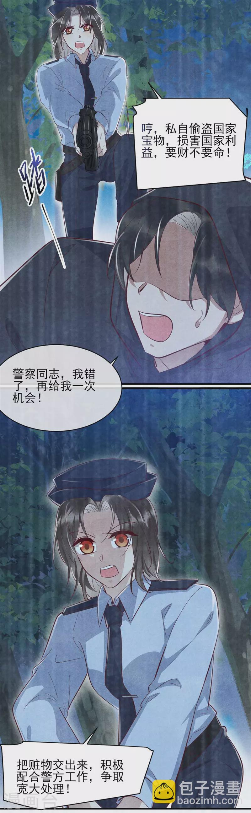 紈絝王妃要爬牆 - 第183話 不娶之恩 - 3