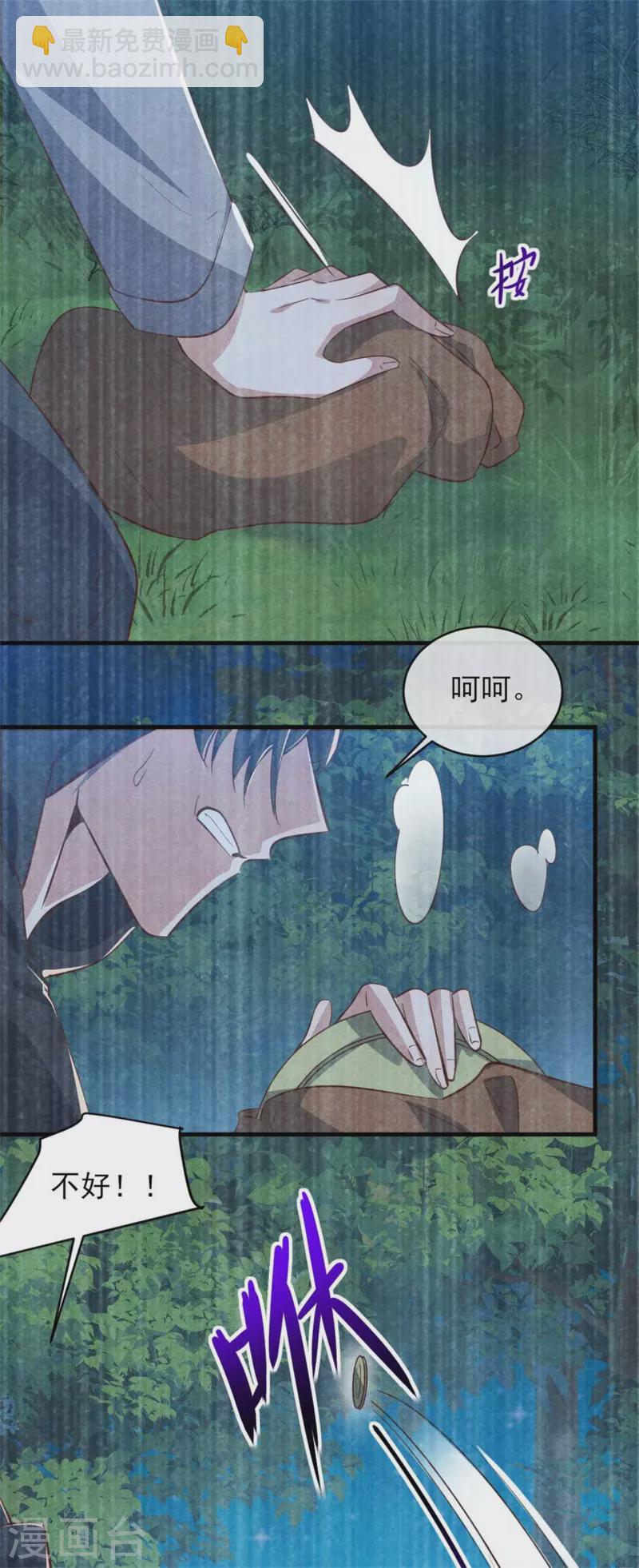 紈絝王妃要爬牆 - 第183話 不娶之恩 - 4