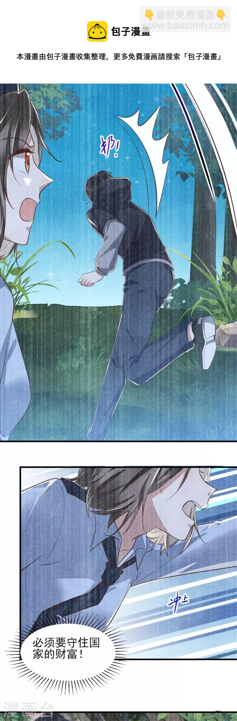 紈絝王妃要爬牆 - 第183話 不娶之恩 - 1