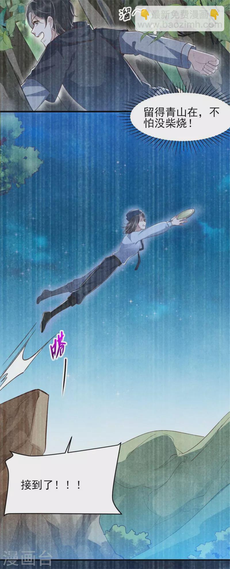 紈絝王妃要爬牆 - 第183話 不娶之恩 - 2