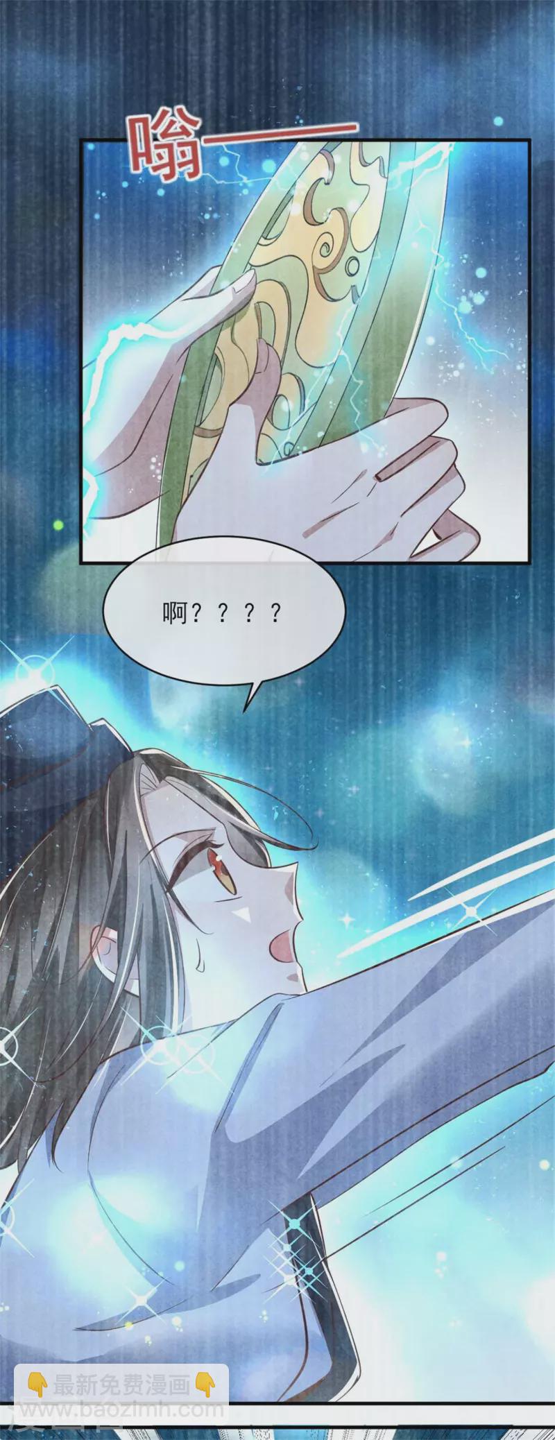 紈絝王妃要爬牆 - 第183話 不娶之恩 - 3