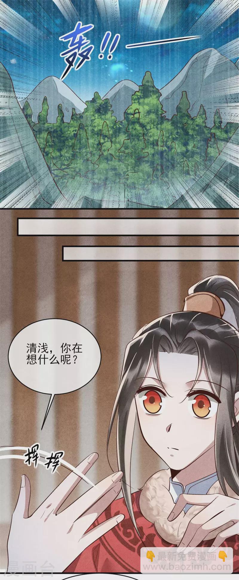 紈絝王妃要爬牆 - 第183話 不娶之恩 - 4