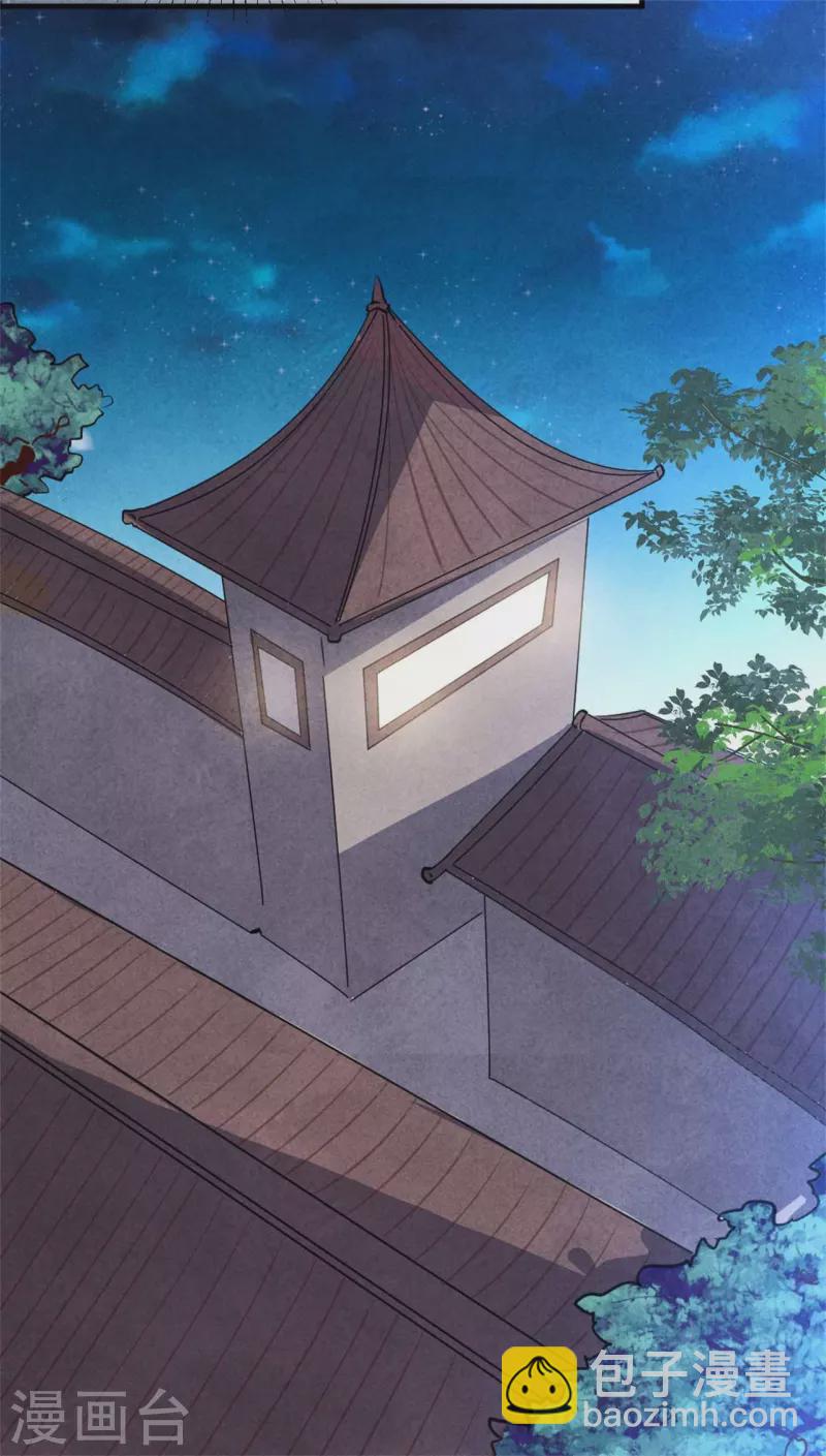 紈絝王妃要爬牆 - 第183話 不娶之恩 - 2