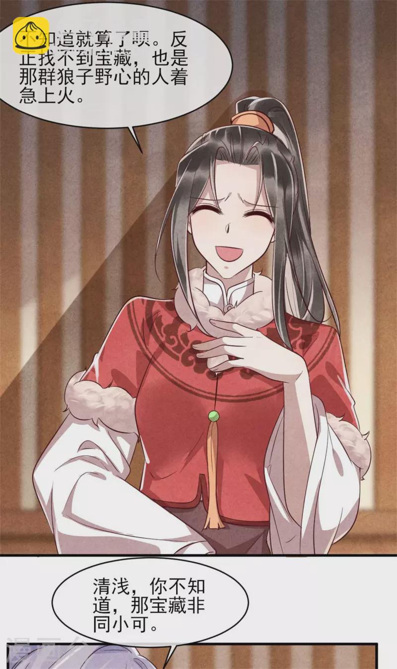 紈絝王妃要爬牆 - 第183話 不娶之恩 - 3