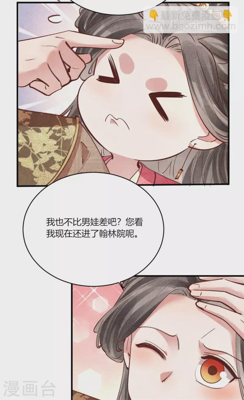 紈絝王妃要爬牆 - 第186話 回孃家看看 - 2