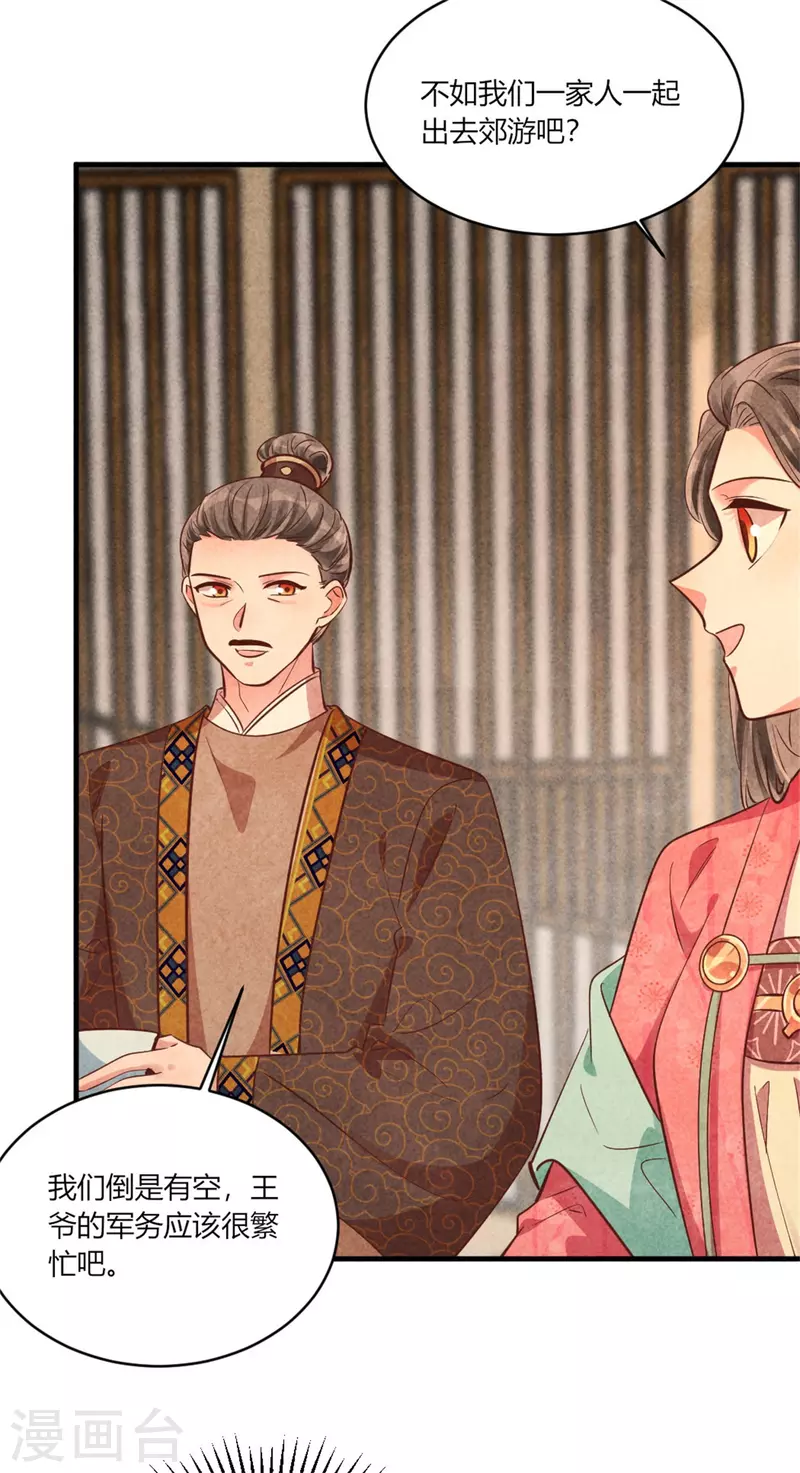 紈絝王妃要爬牆 - 第186話 回孃家看看 - 2