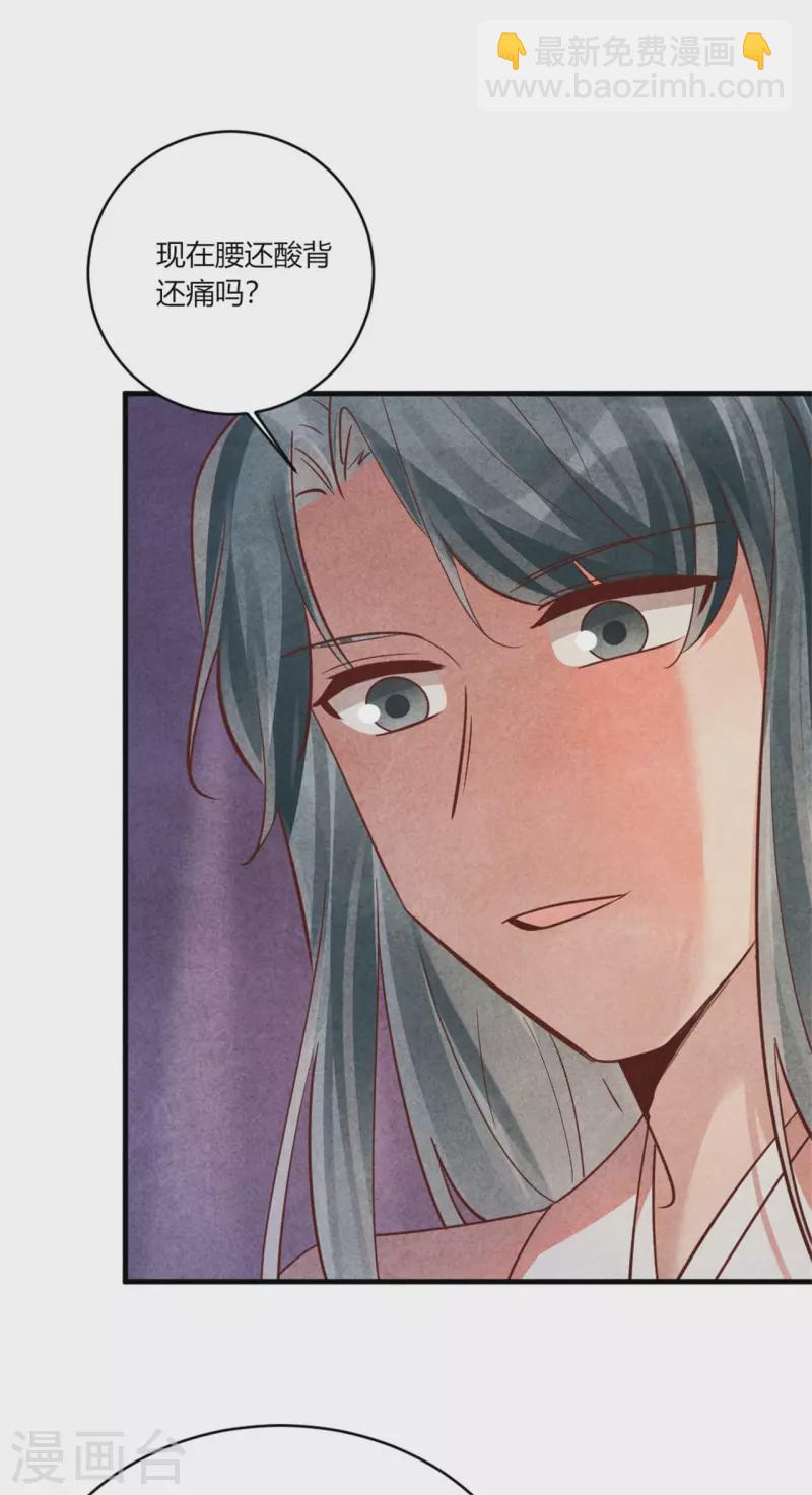 紈絝王妃要爬牆 - 第186話 回孃家看看 - 1