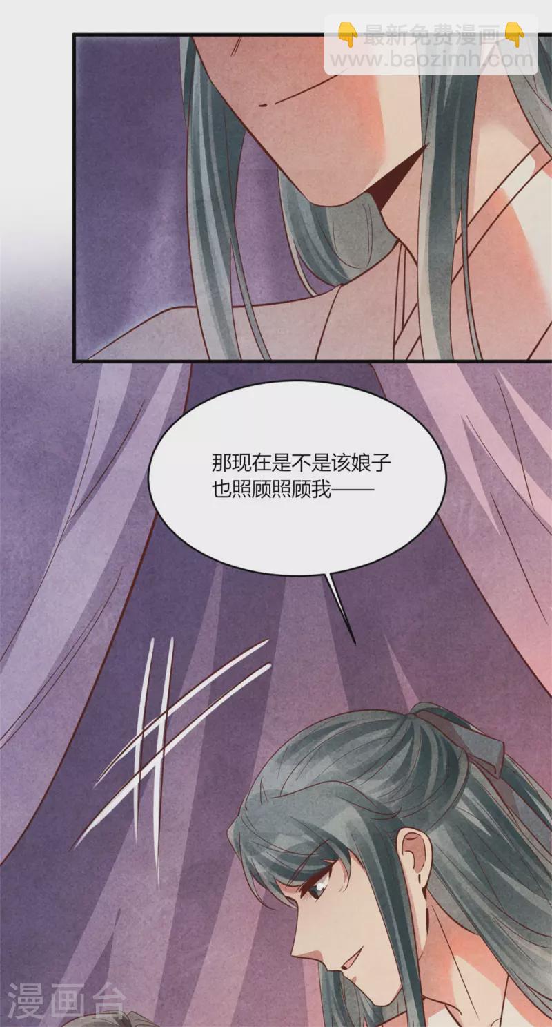 紈絝王妃要爬牆 - 第186話 回孃家看看 - 3