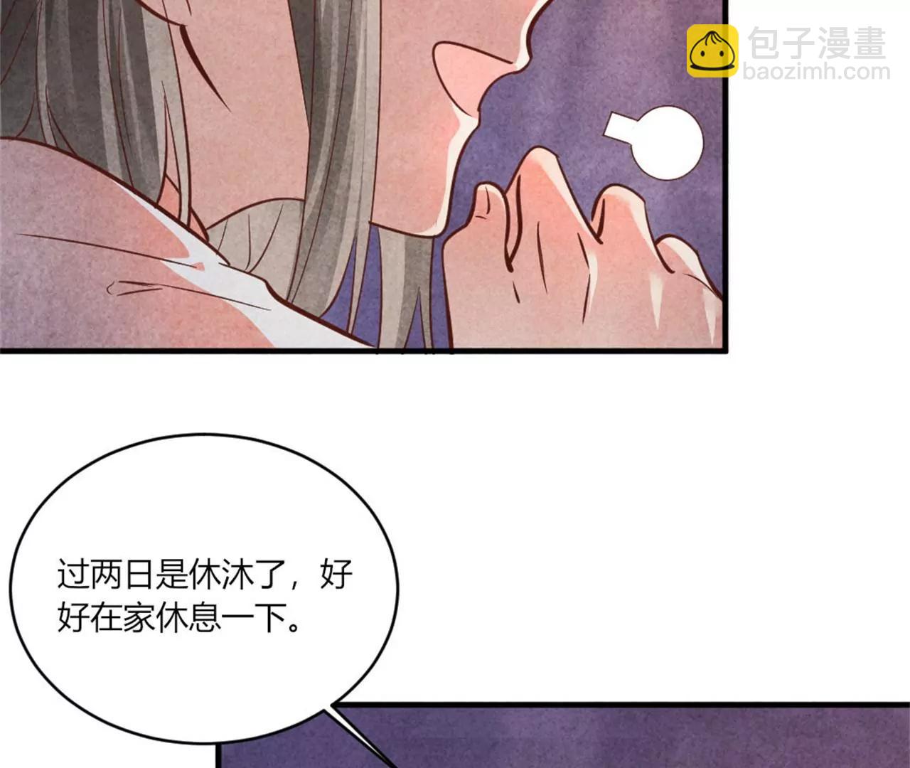 紈絝王妃要爬牆 - 回孃家看看(1/2) - 5