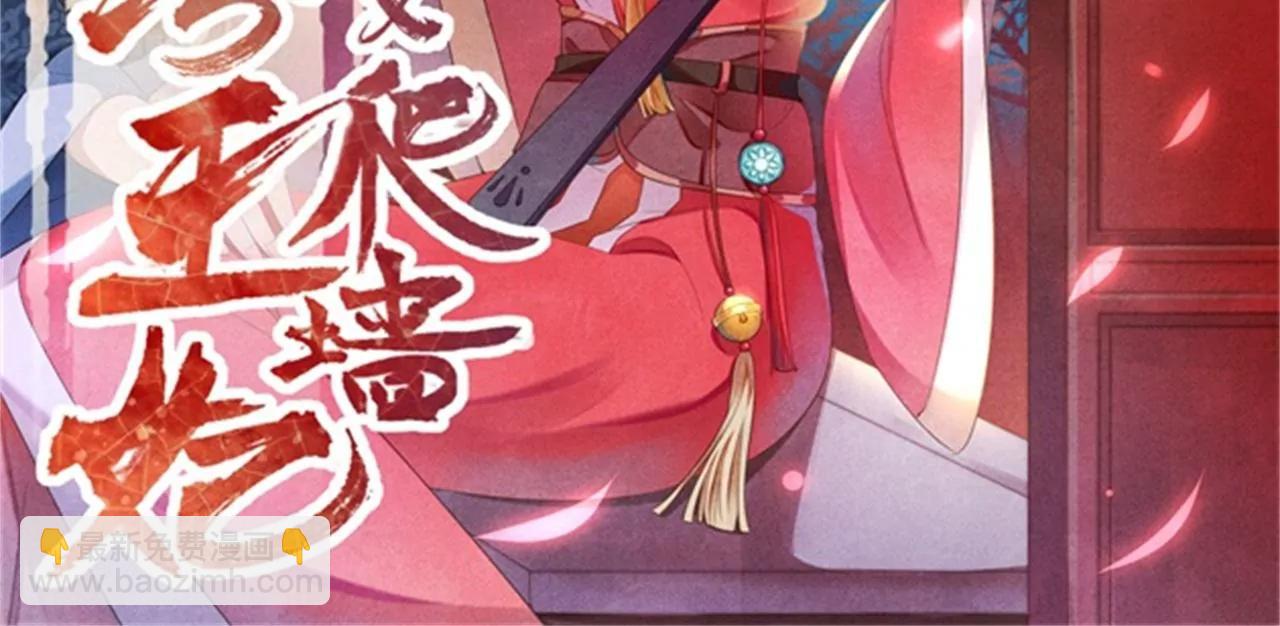 紈絝王妃要爬牆 - 回孃家看看(1/2) - 2