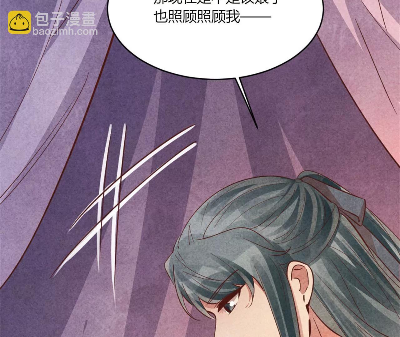 紈絝王妃要爬牆 - 回孃家看看(1/2) - 3