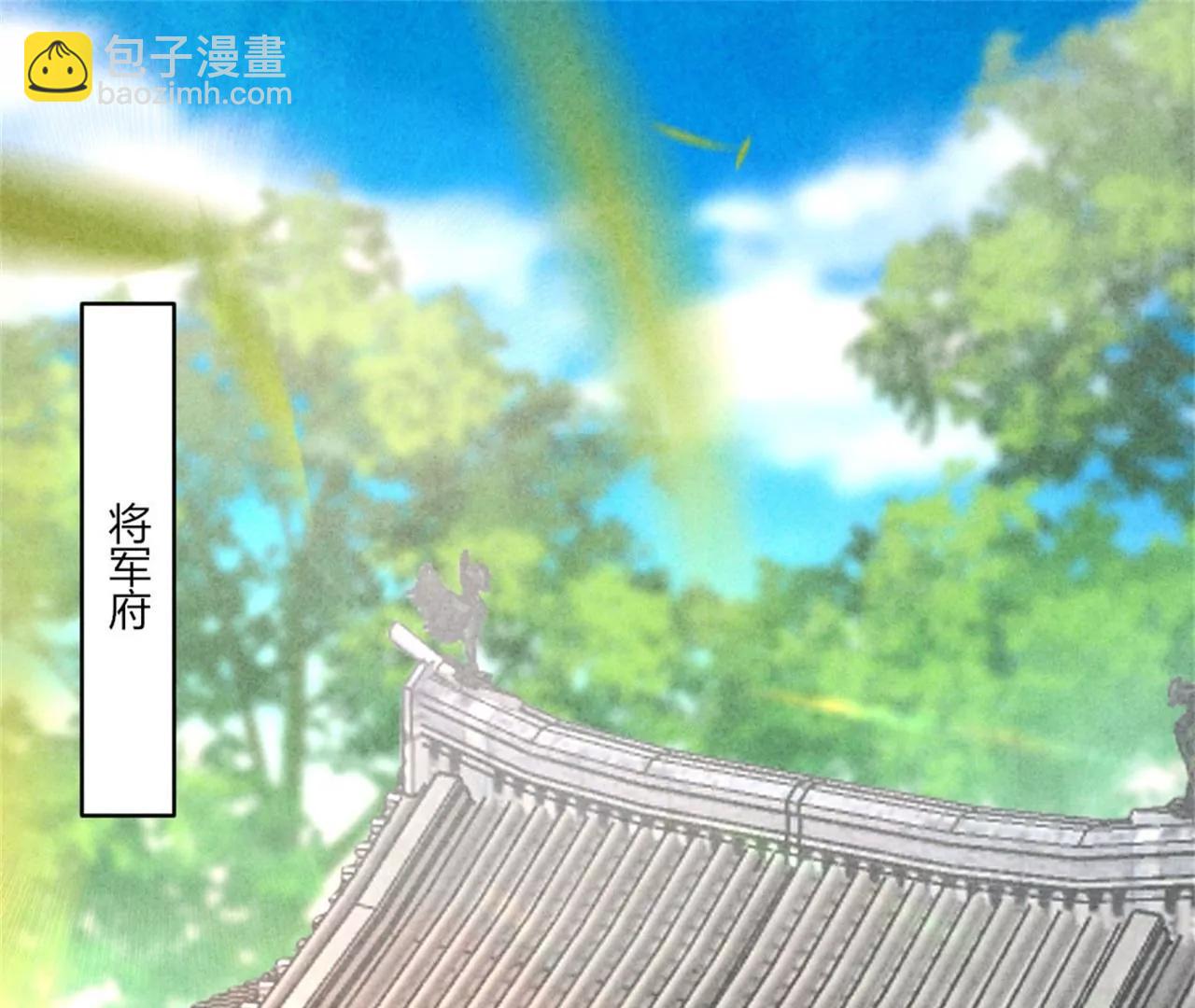 紈絝王妃要爬牆 - 回孃家看看(1/2) - 5