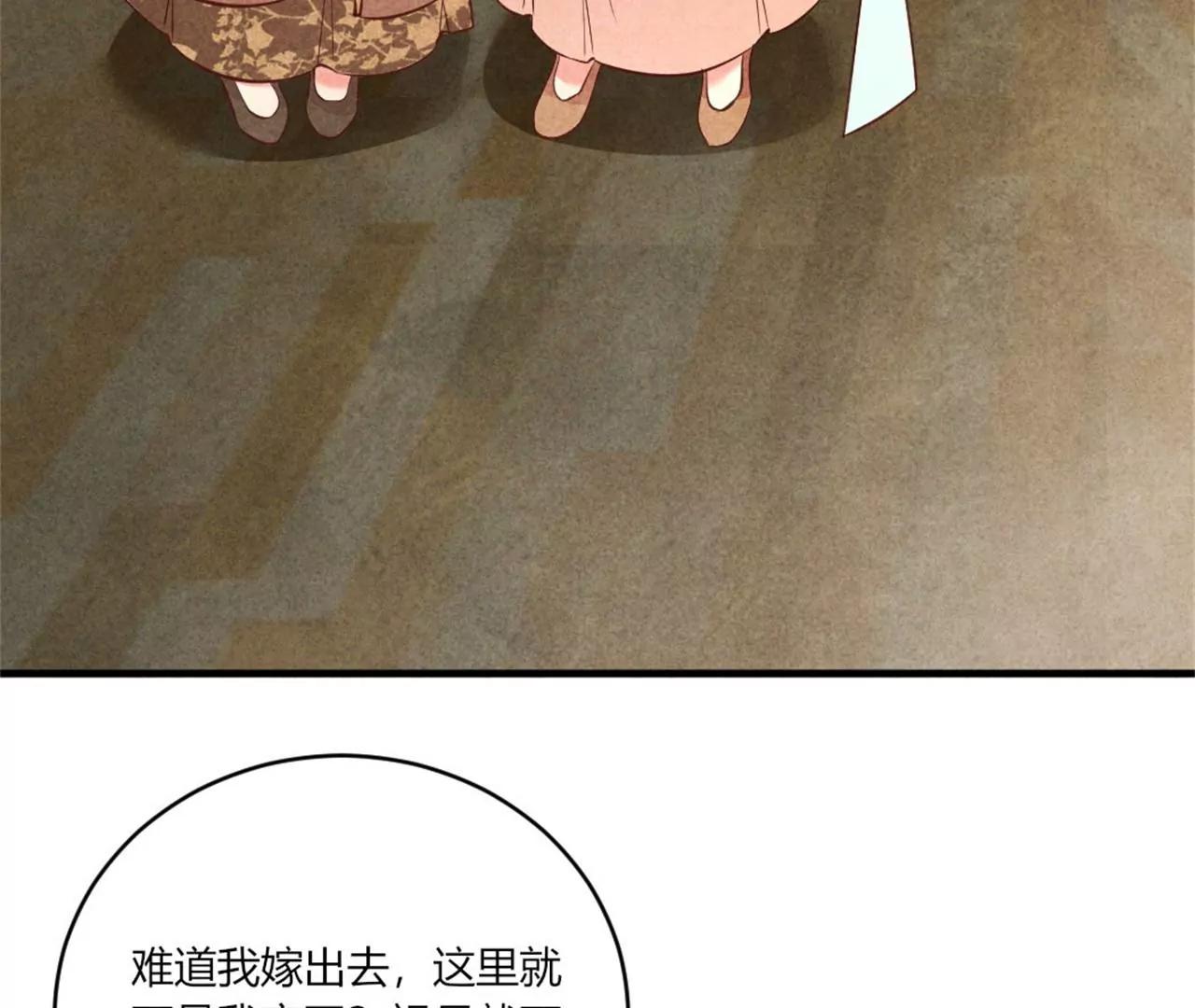 紈絝王妃要爬牆 - 回孃家看看(2/2) - 5