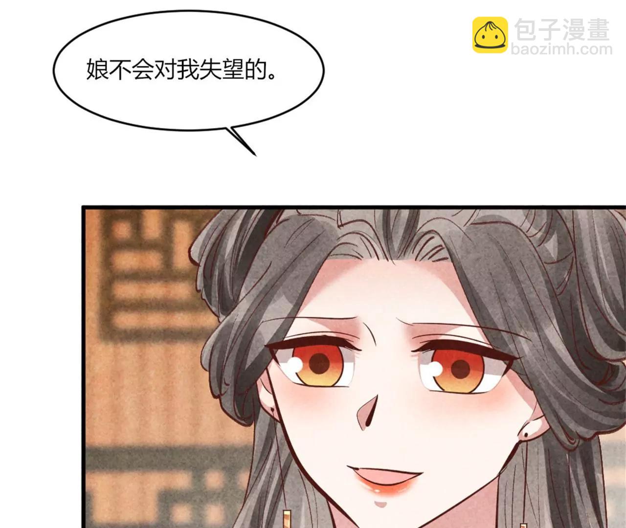 紈絝王妃要爬牆 - 回孃家看看(2/2) - 5