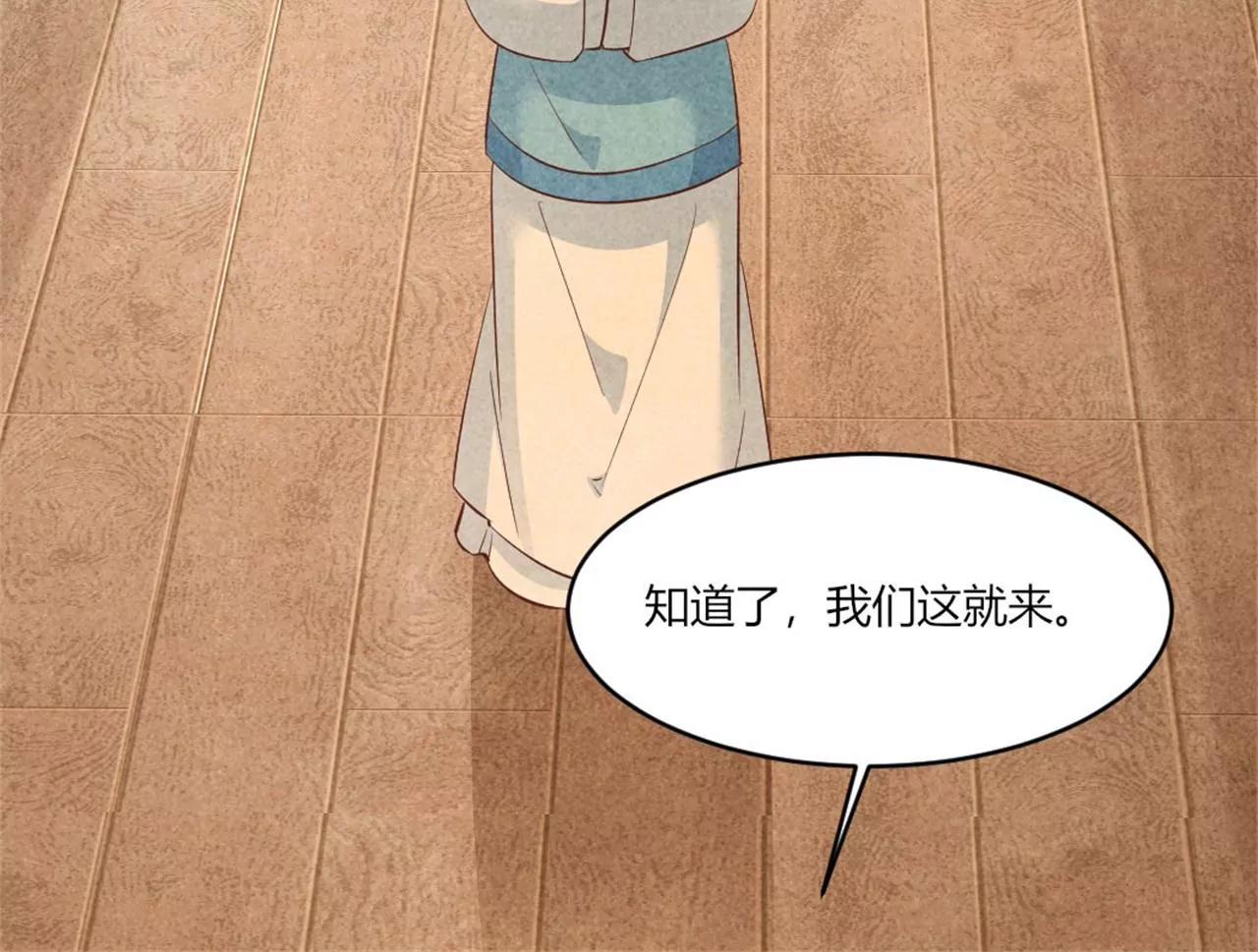 紈絝王妃要爬牆 - 回孃家看看(2/2) - 7