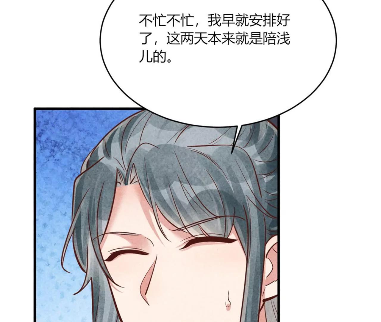 紈絝王妃要爬牆 - 回孃家看看(2/2) - 4