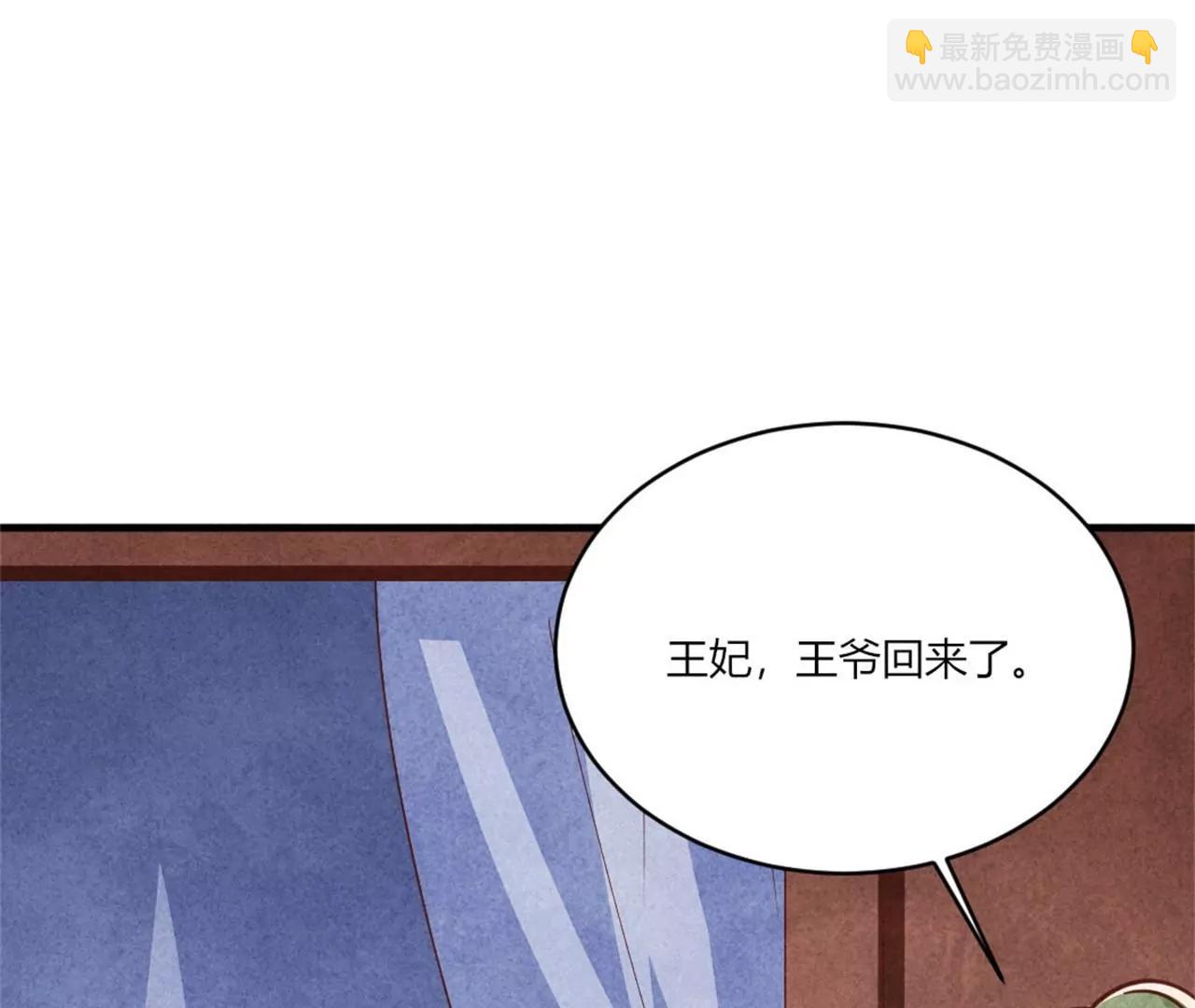 紈絝王妃要爬牆 - 和親(1/2) - 6