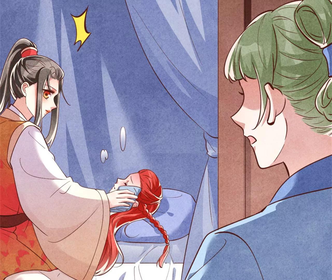 紈絝王妃要爬牆 - 和親(1/2) - 7