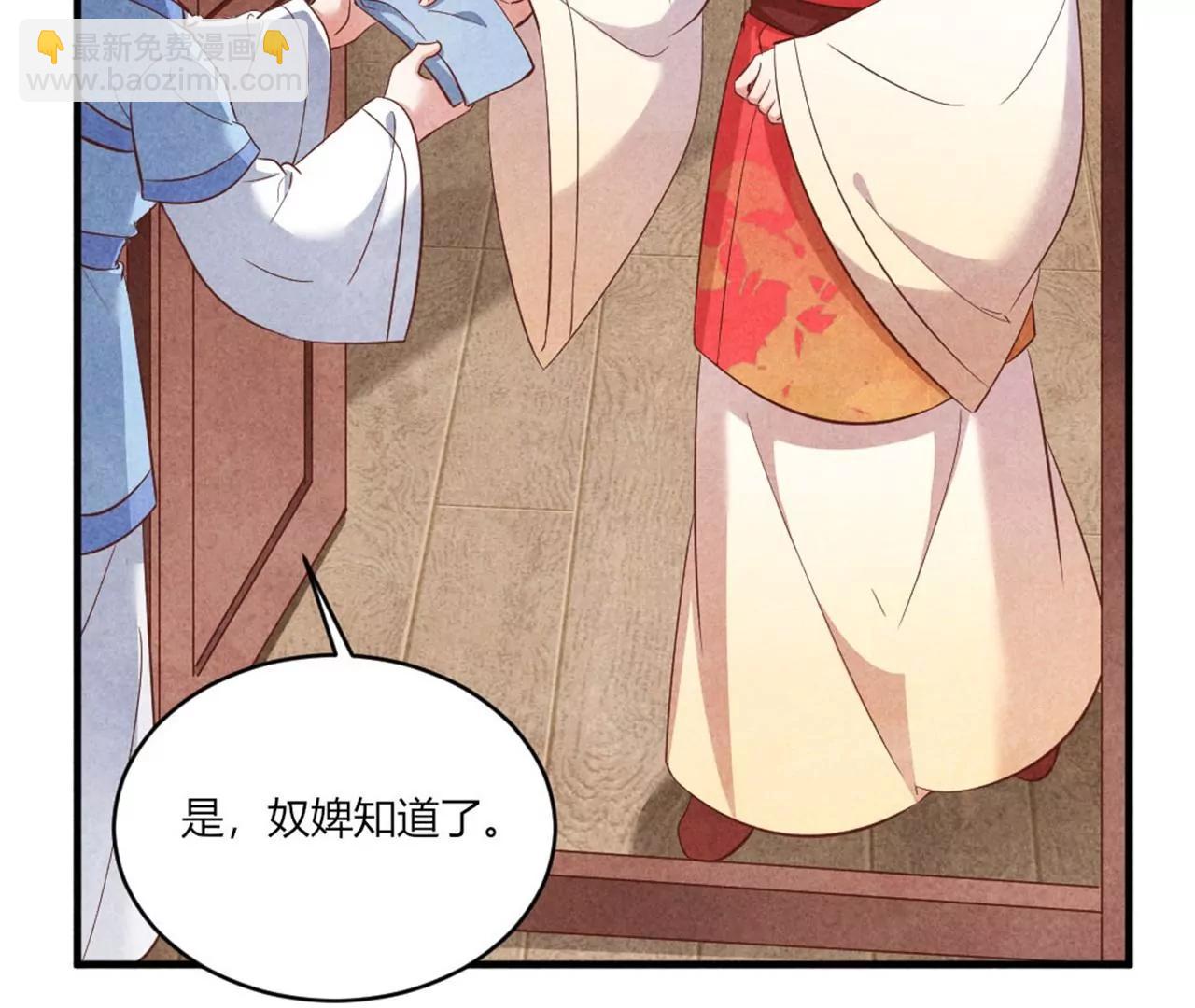 紈絝王妃要爬牆 - 和親(1/2) - 2