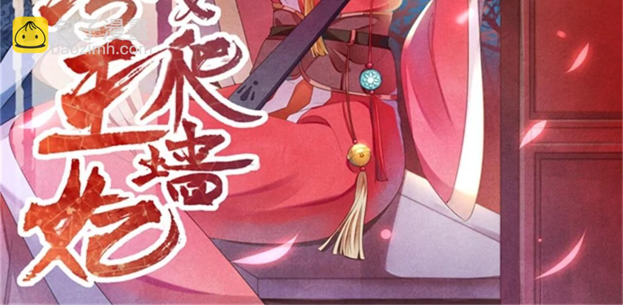 紈絝王妃要爬牆 - 和親(1/2) - 2