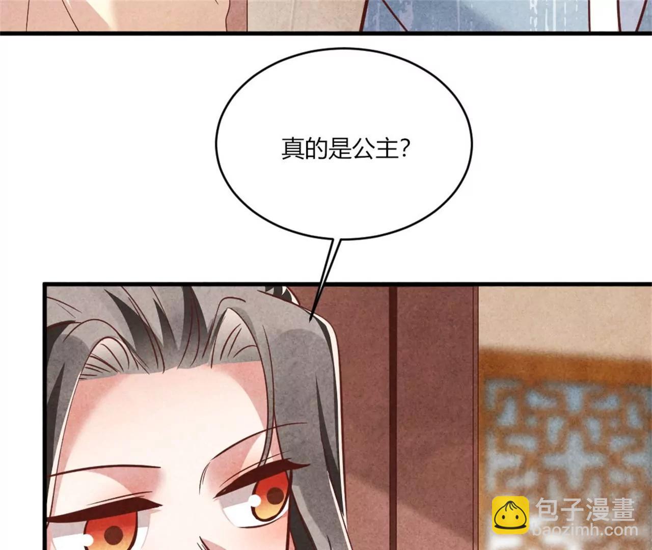 紈絝王妃要爬牆 - 和親(1/2) - 7