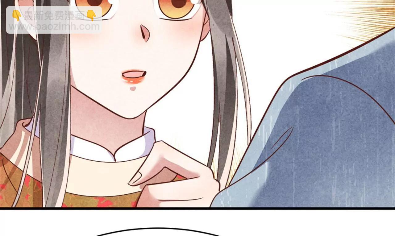 紈絝王妃要爬牆 - 和親(1/2) - 3