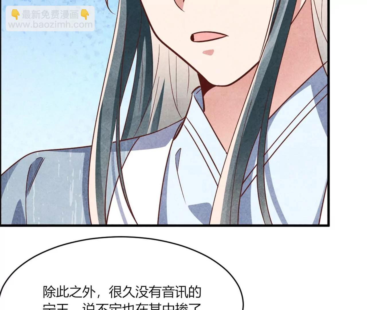 紈絝王妃要爬牆 - 和親(1/2) - 5