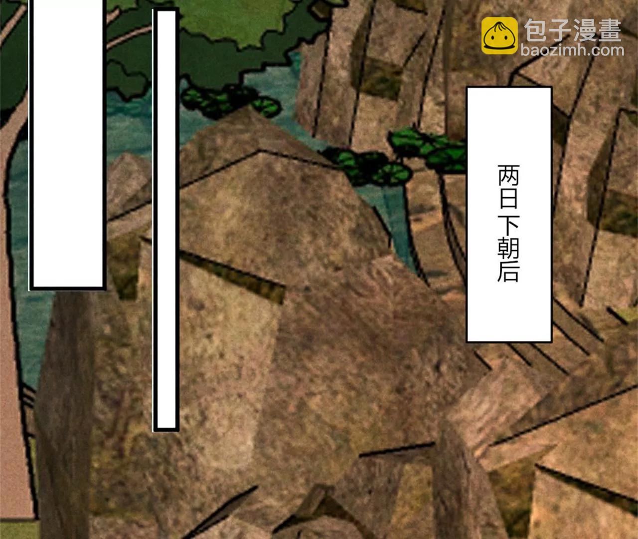 紈絝王妃要爬牆 - 和親(1/2) - 4