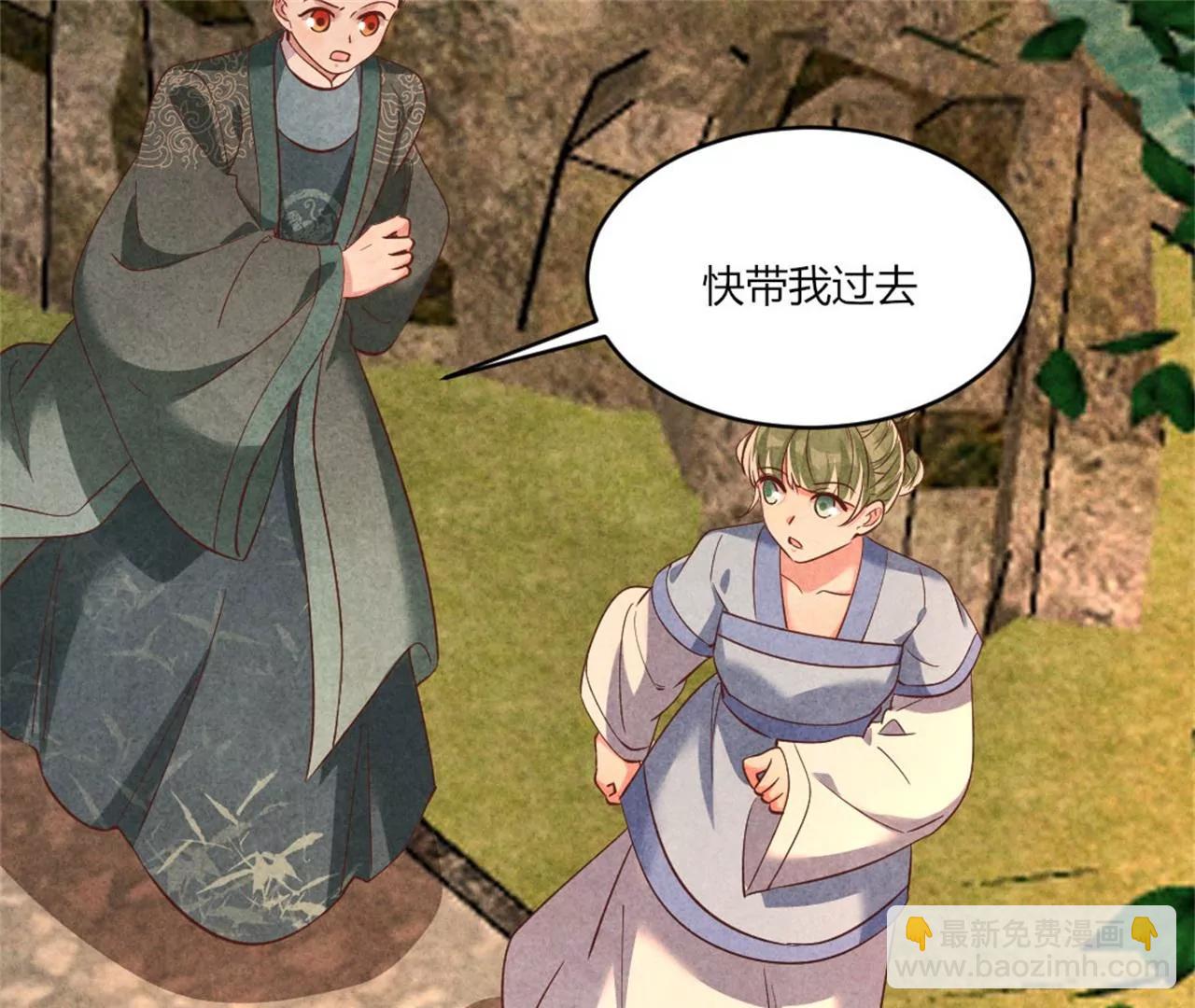 紈絝王妃要爬牆 - 和親(1/2) - 2