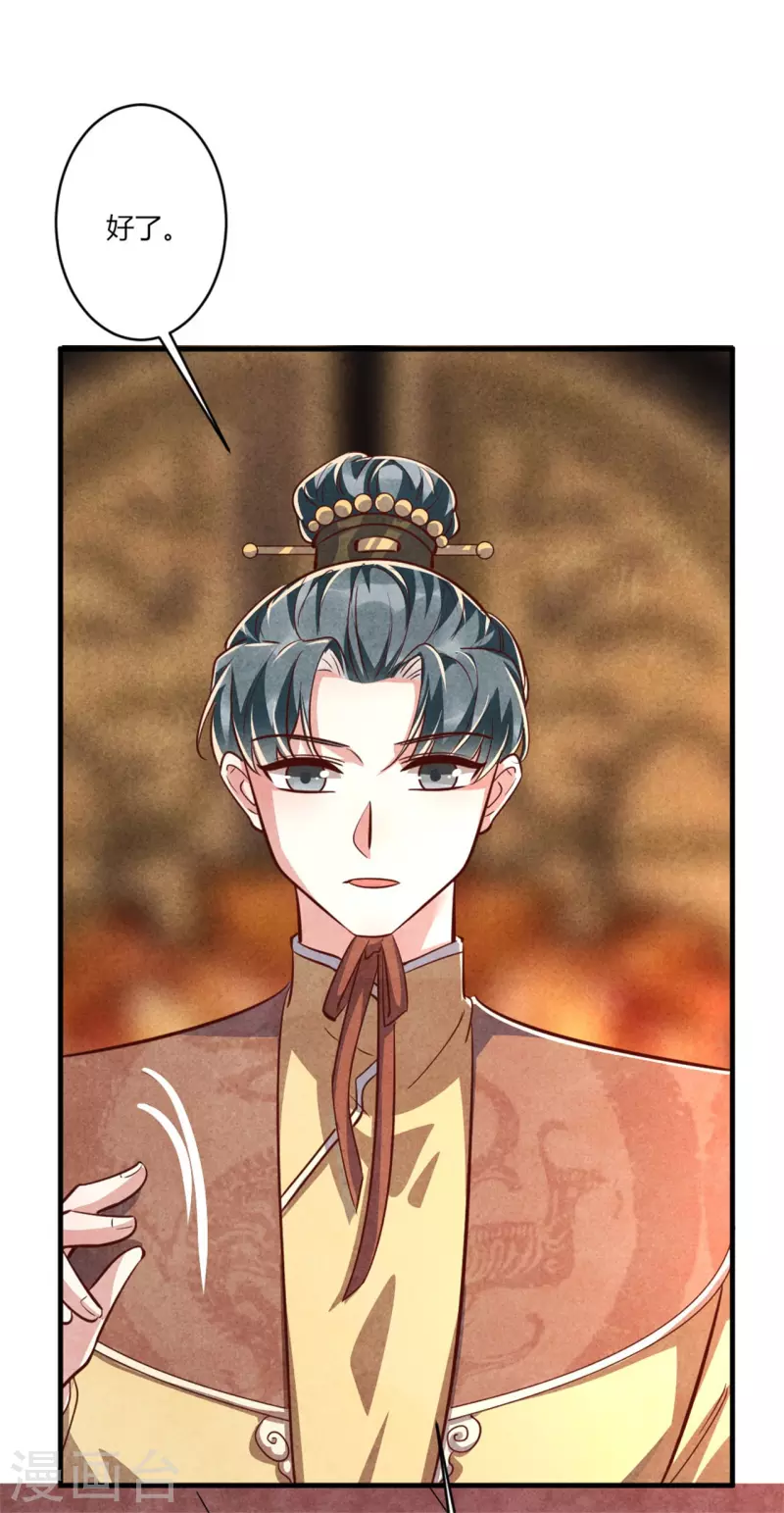 第190话 另择佳婿-第195话