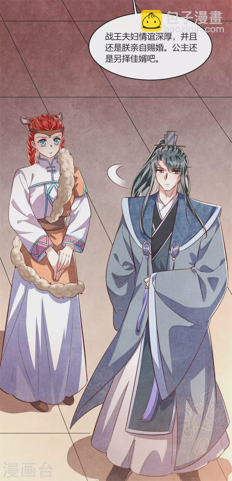 第190话 另择佳婿-第195话