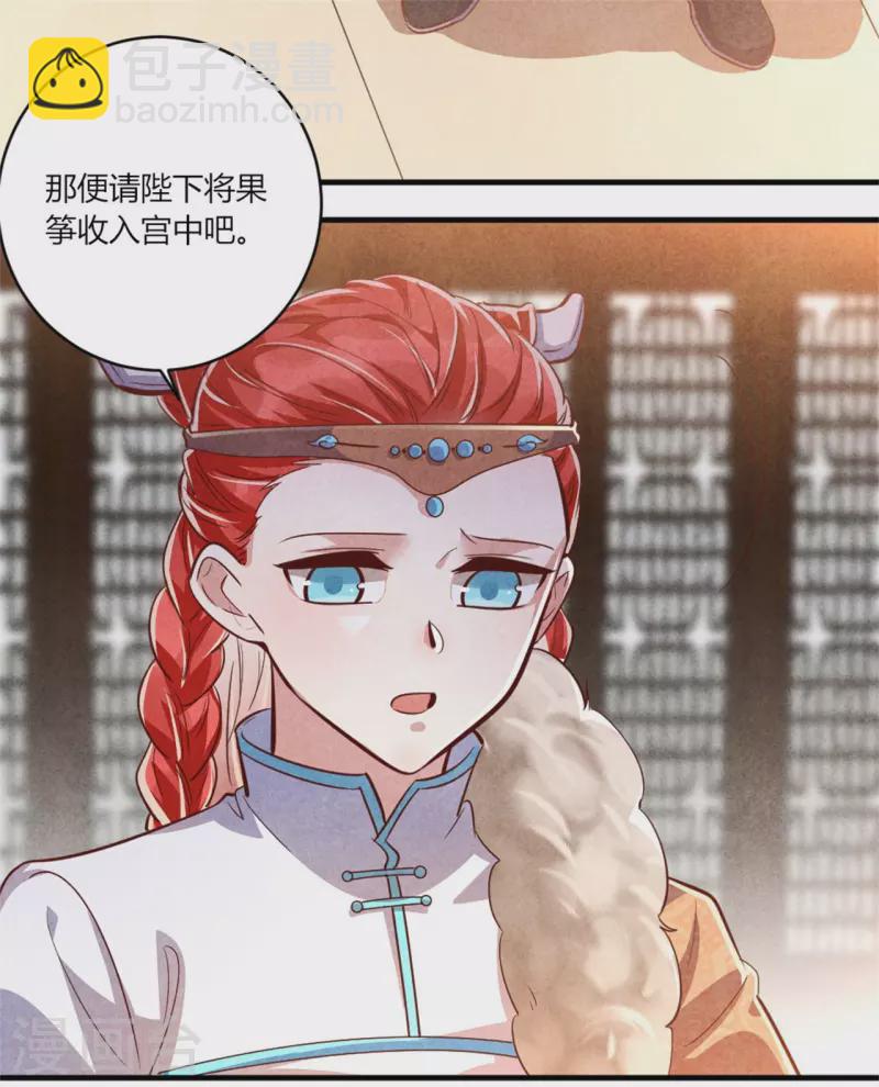 第190话 另择佳婿-第195话