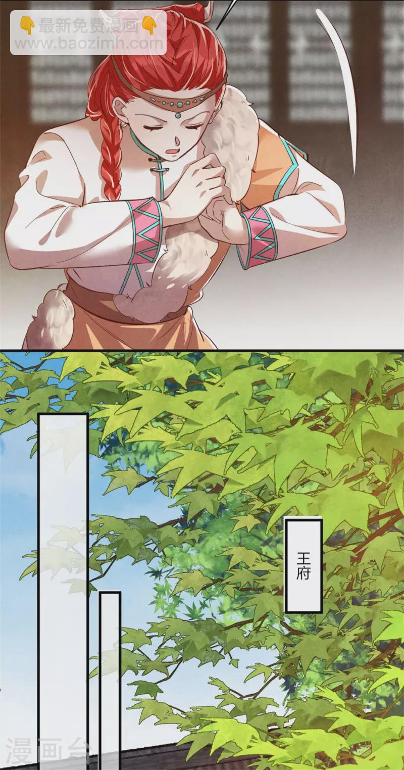 第190话 另择佳婿-第195话