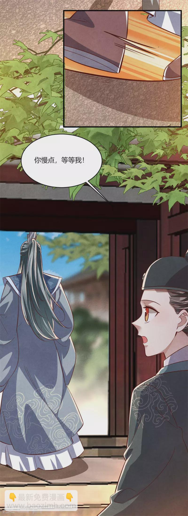 第190话 另择佳婿-第195话