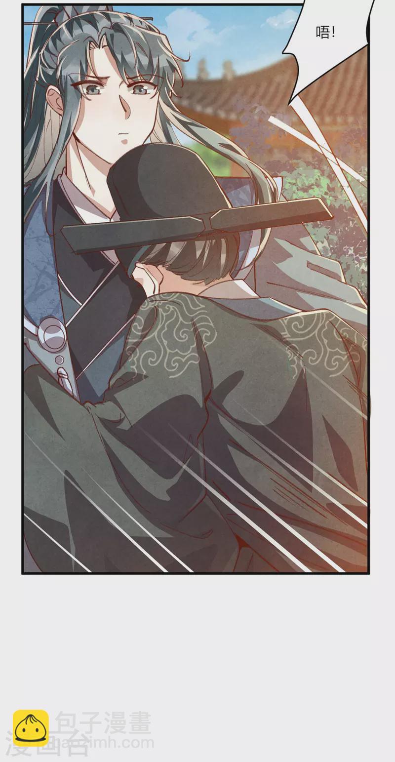 第190话 另择佳婿-第195话