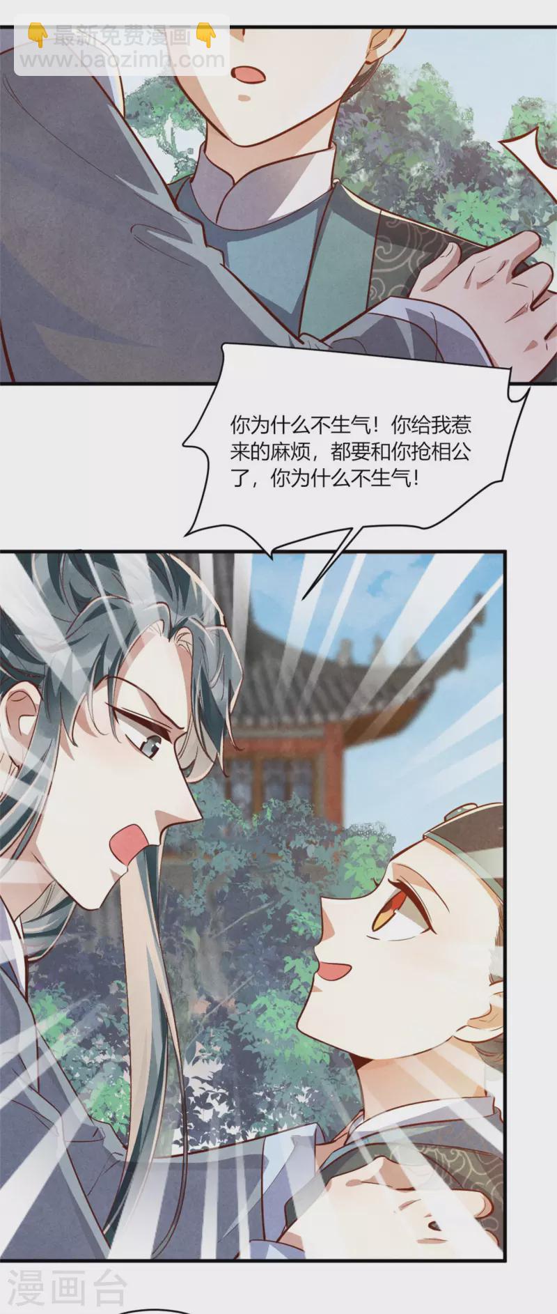 第190话 另择佳婿-第195话